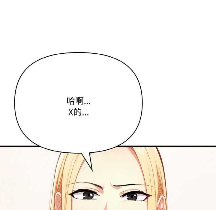 愛上按摩師第12話