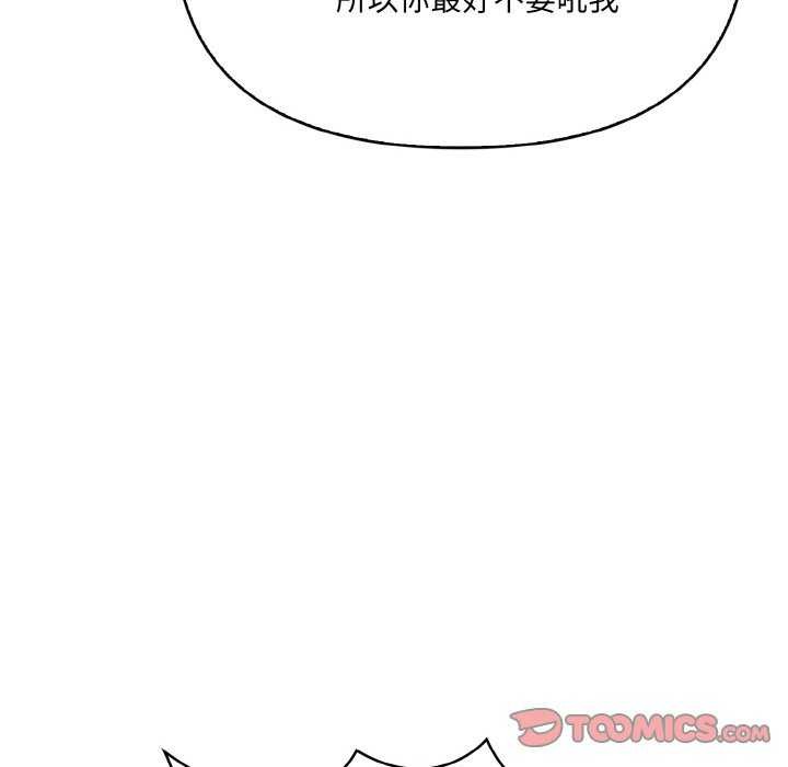 爱上按摩师第12話