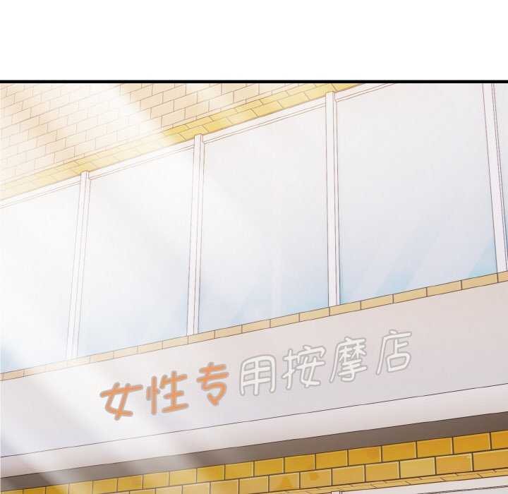 爱上按摩师第12話