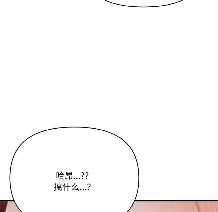 爱上按摩师第12話