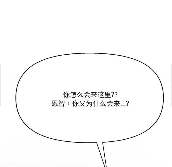 愛上按摩師第12話