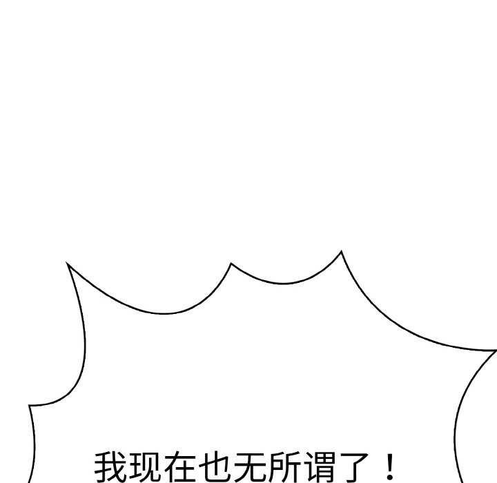 愛上按摩師第12話