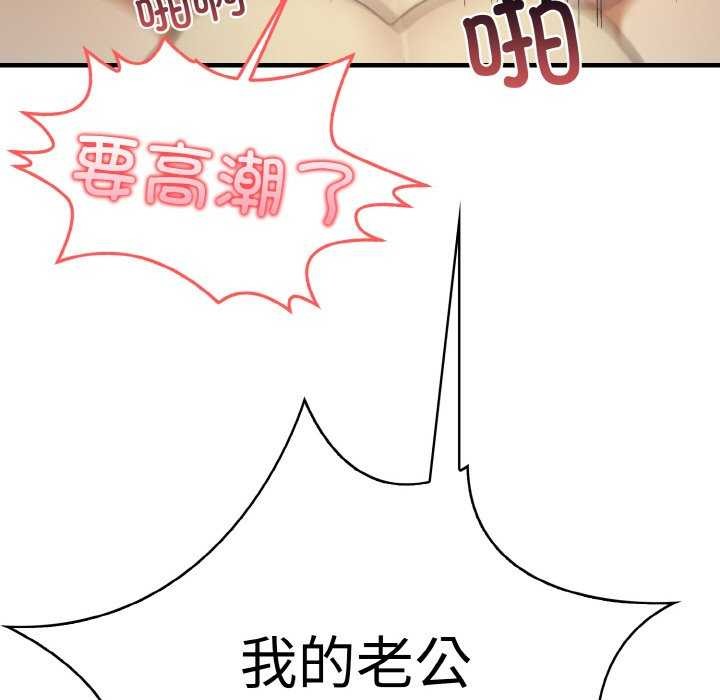 爱上按摩师第12話