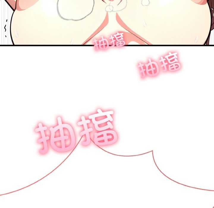 愛上按摩師第12話