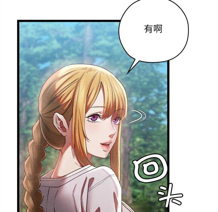 亲密宝鉴第5話