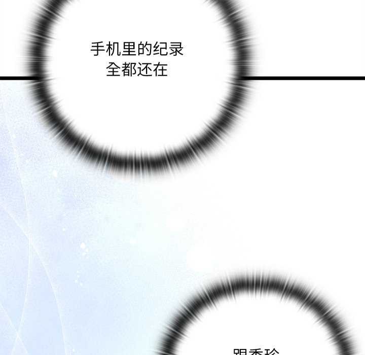 亲密宝鉴第5話