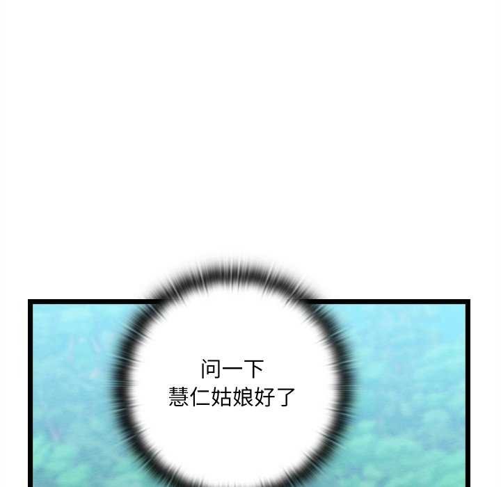 亲密宝鉴第5話