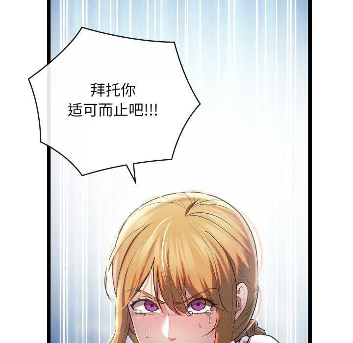 亲密宝鉴第5話
