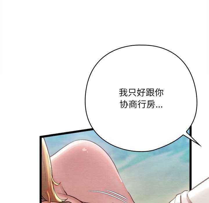 亲密宝鉴第5話