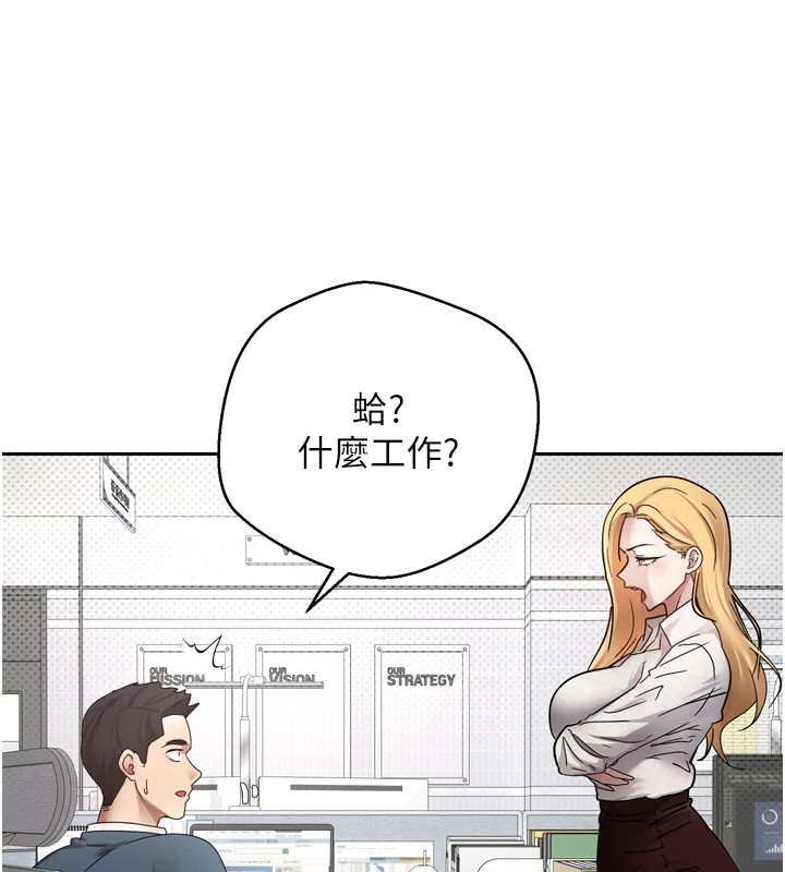 币转人生第1話-以羅幣一漲，人生大逆轉