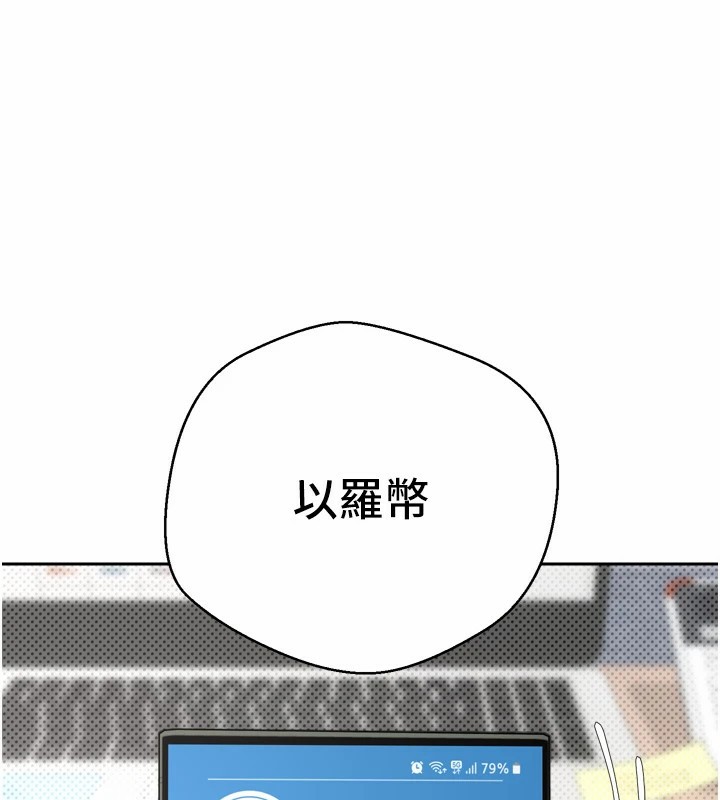 幣轉人生第1話-以羅幣一漲，人生大逆轉