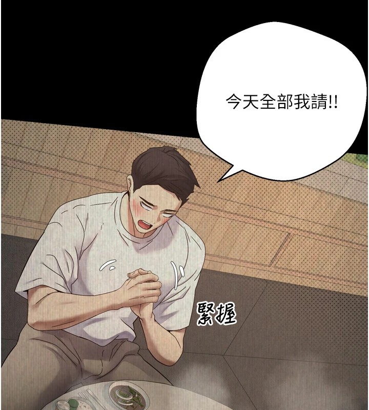 币转人生第1話-以羅幣一漲，人生大逆轉