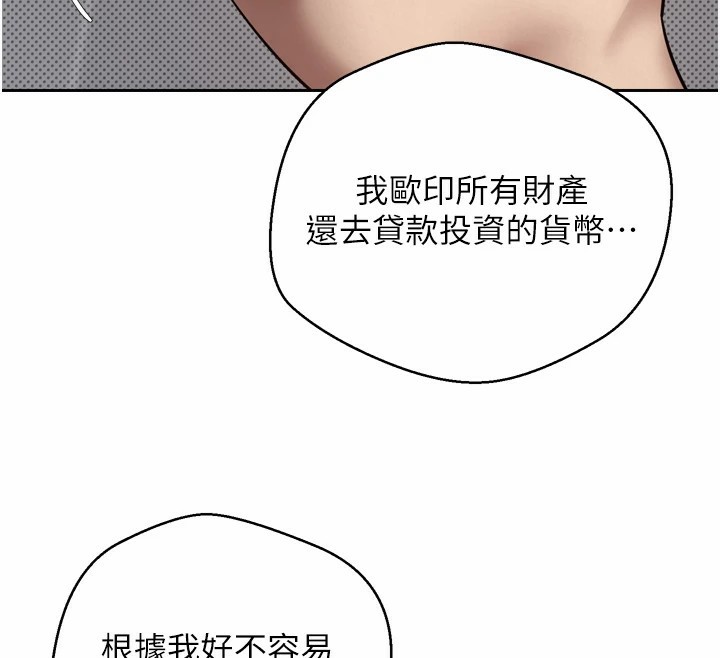 幣轉人生第1話-以羅幣一漲，人生大逆轉