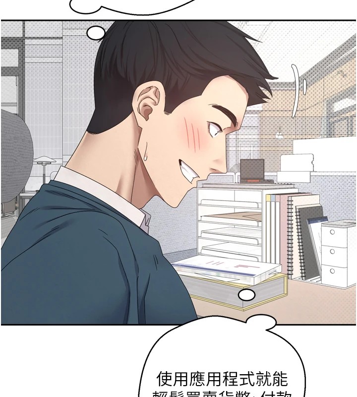 幣轉人生第1話-以羅幣一漲，人生大逆轉