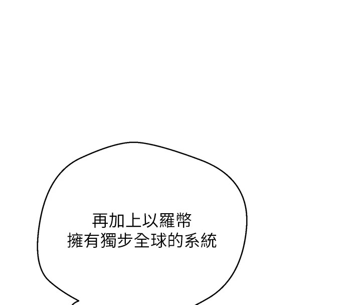 币转人生第1話-以羅幣一漲，人生大逆轉