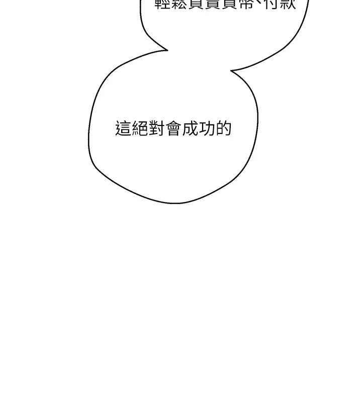 币转人生第1話-以羅幣一漲，人生大逆轉