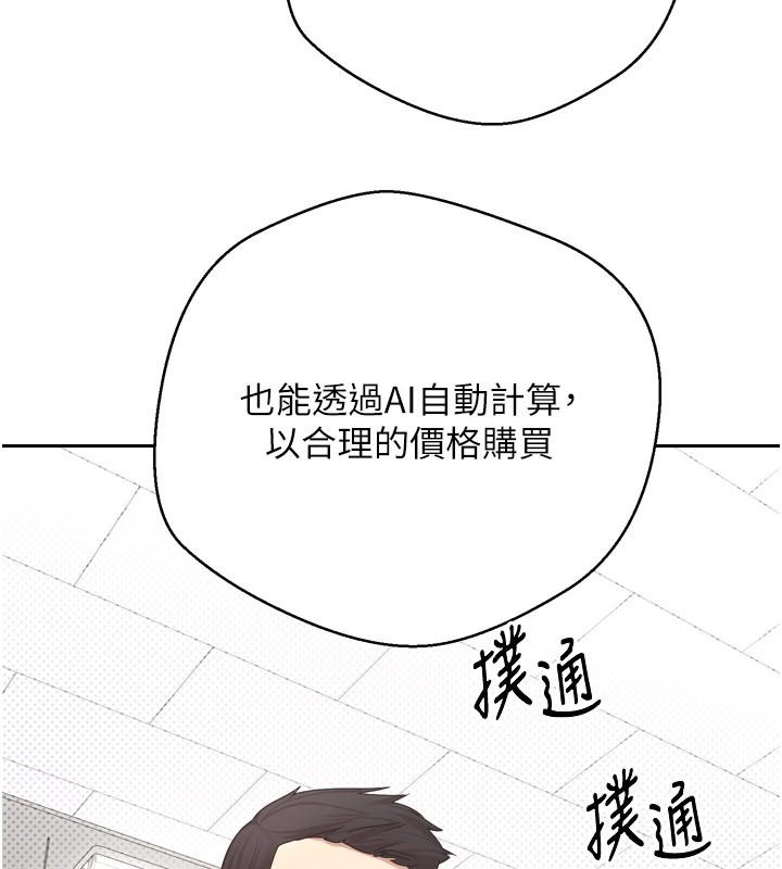 幣轉人生第1話-以羅幣一漲，人生大逆轉