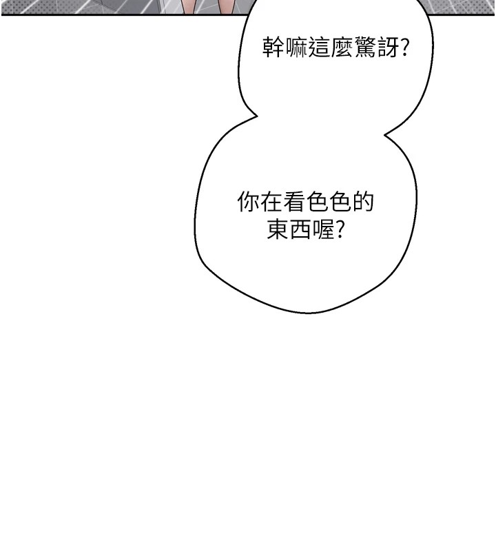 币转人生第1話-以羅幣一漲，人生大逆轉