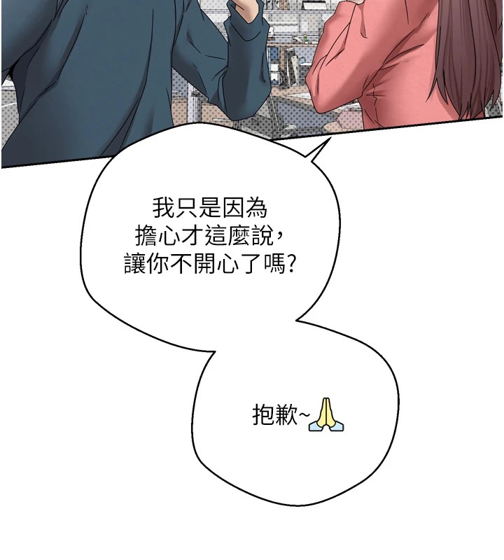 幣轉人生第1話-以羅幣一漲，人生大逆轉