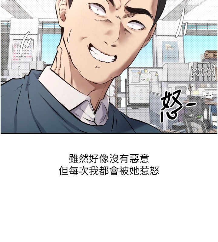 币转人生第1話-以羅幣一漲，人生大逆轉