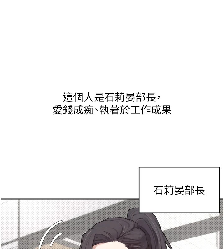 幣轉人生第1話-以羅幣一漲，人生大逆轉