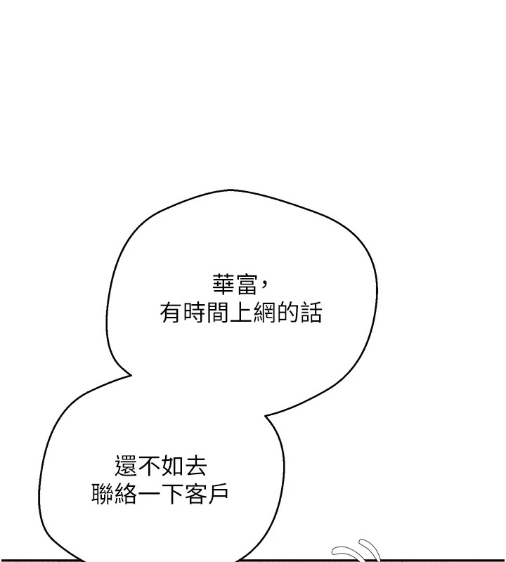 币转人生第1話-以羅幣一漲，人生大逆轉