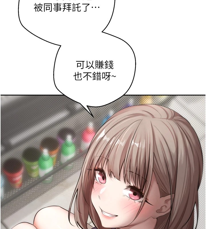 幣轉人生第1話-以羅幣一漲，人生大逆轉