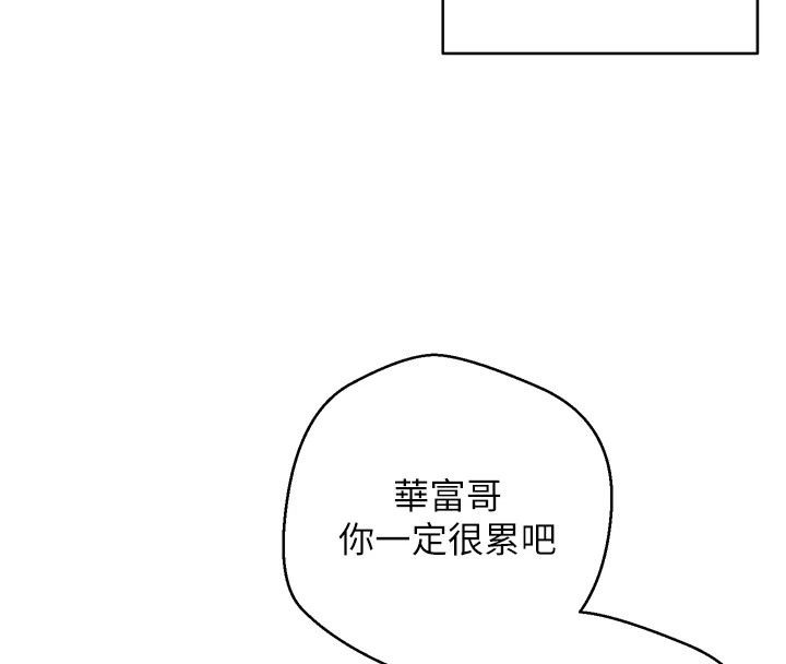 币转人生第1話-以羅幣一漲，人生大逆轉