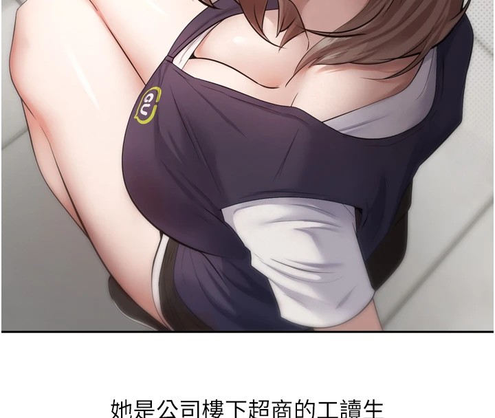 币转人生第1話-以羅幣一漲，人生大逆轉