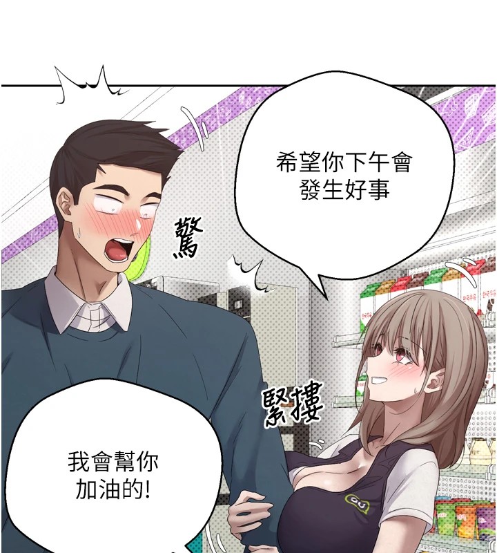 币转人生第1話-以羅幣一漲，人生大逆轉