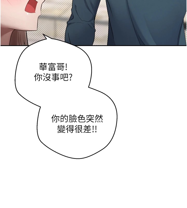 币转人生第1話-以羅幣一漲，人生大逆轉