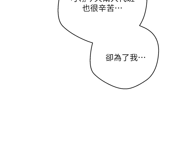 币转人生第1話-以羅幣一漲，人生大逆轉