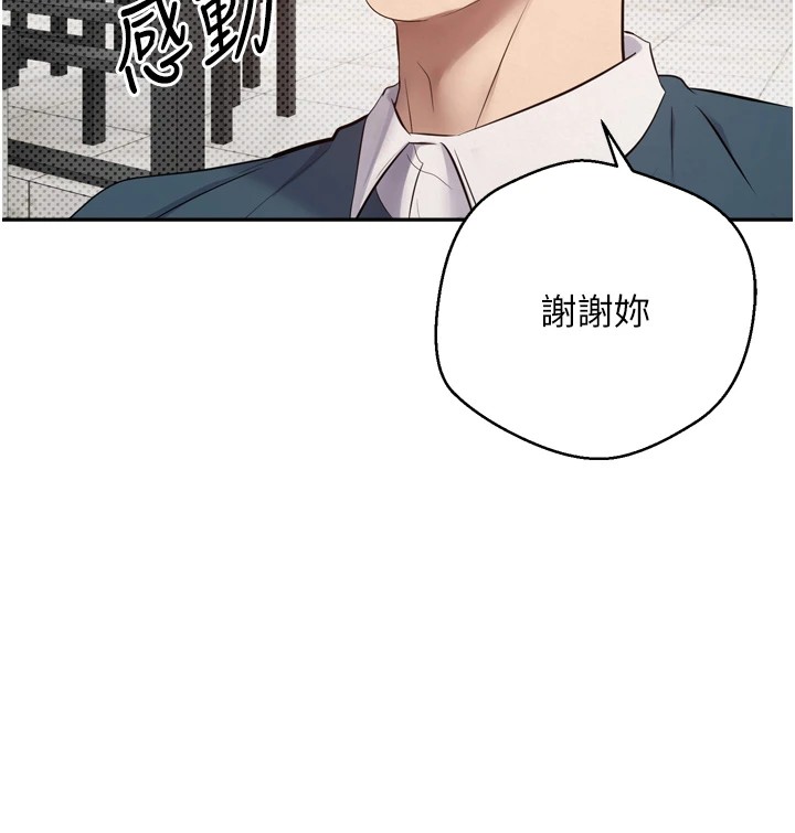 币转人生第1話-以羅幣一漲，人生大逆轉