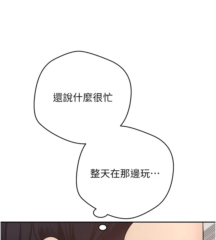 币转人生第1話-以羅幣一漲，人生大逆轉