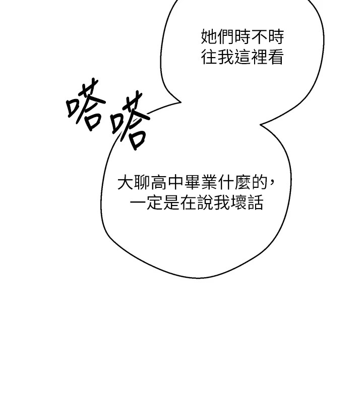 幣轉人生第1話-以羅幣一漲，人生大逆轉