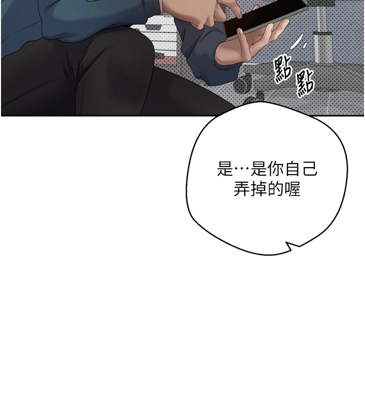 幣轉人生第1話-以羅幣一漲，人生大逆轉