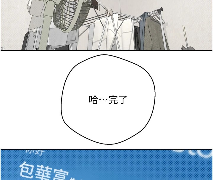 币转人生第1話-以羅幣一漲，人生大逆轉