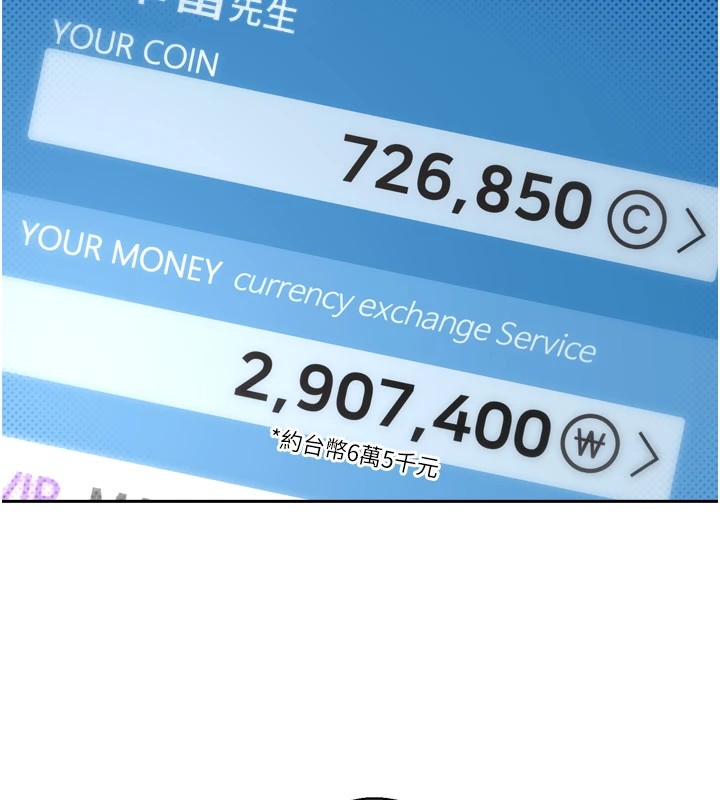 幣轉人生第1話-以羅幣一漲，人生大逆轉