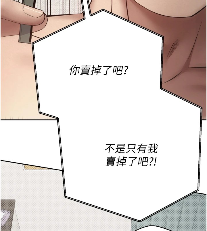 币转人生第1話-以羅幣一漲，人生大逆轉