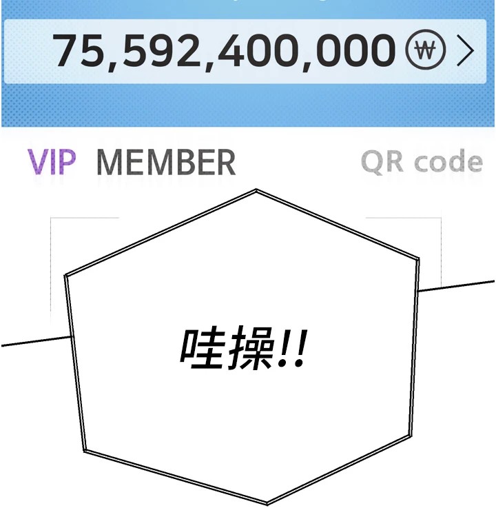 币转人生第1話-以羅幣一漲，人生大逆轉