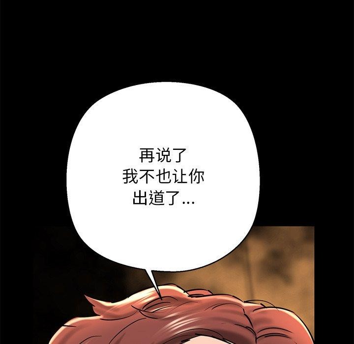 我的拉拉队宝贝第25話