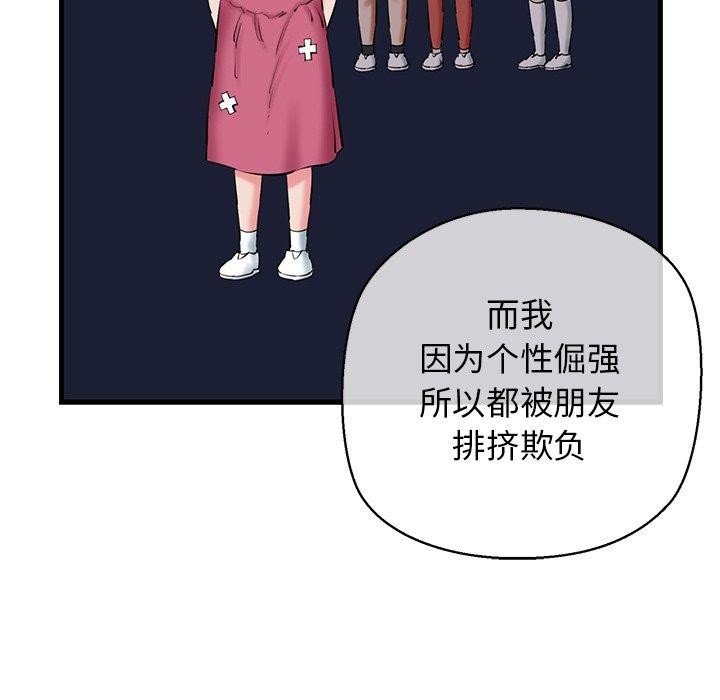 我的拉拉队宝贝第25話