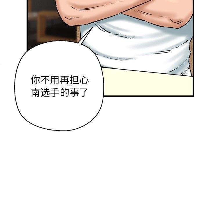 我的拉拉队宝贝第25話