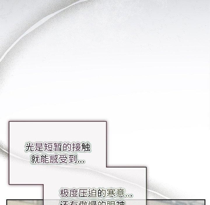 被吞噬的夜第21話