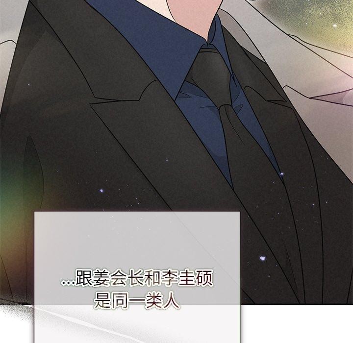 被吞噬的夜第21話