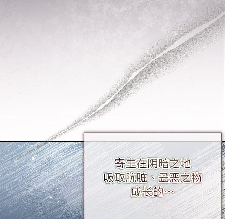 被吞噬的夜第21話