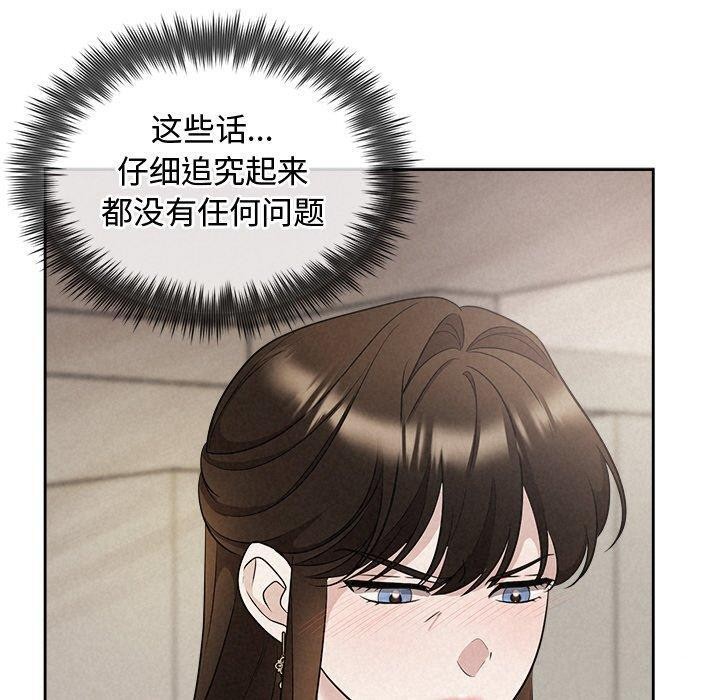 被吞噬的夜第21話