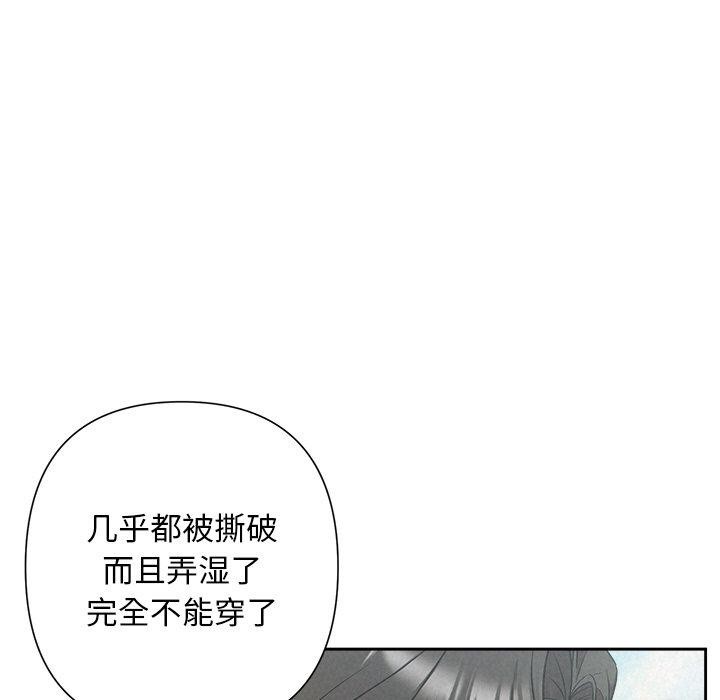 被吞噬的夜第21話