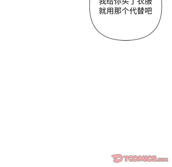 被吞噬的夜第21話