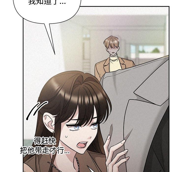 被吞噬的夜第21話